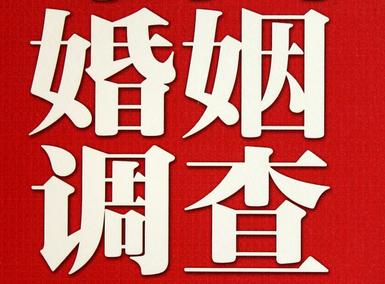 「朔州市福尔摩斯私家侦探」破坏婚礼现场犯法吗？